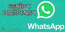 how to use whatsapp in desktop