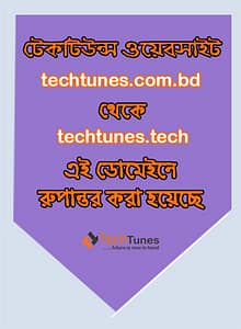 techtunes domain name change